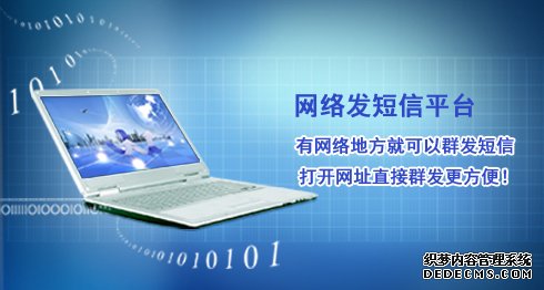 短信群發應用車駕管,滿足老司機所需