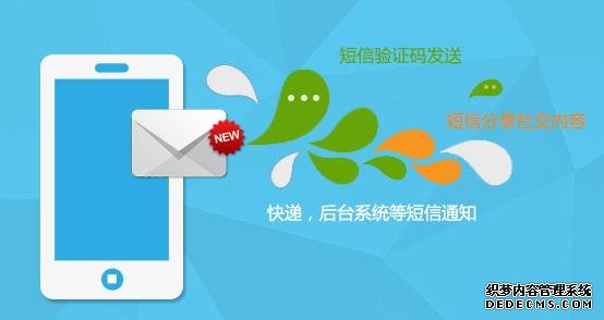 短信群發平臺,架起老師與家長的信息高速公路