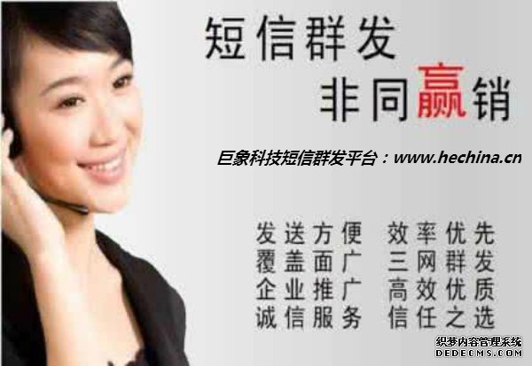 短信群發怎樣做才能更有效果