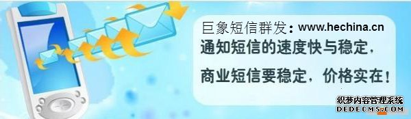短信群發為何能如此猖獗