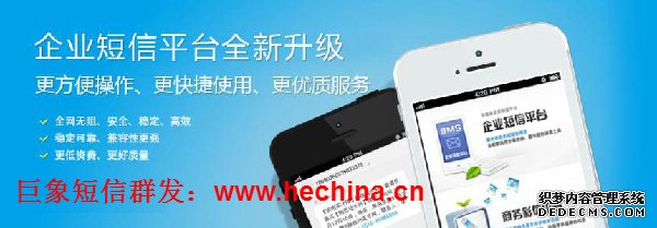 短信群發在餐飲行業實現哪些價值