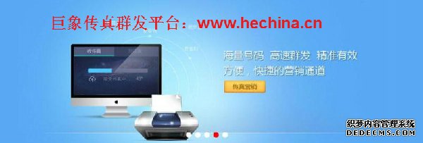 傳真群發(fā)平臺如何引領(lǐng)商務(wù)辦公新革命