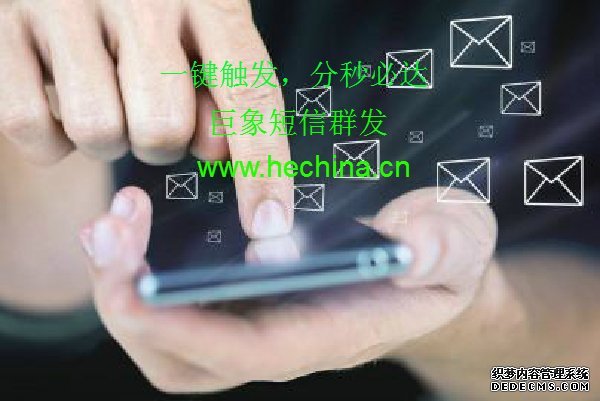 企業如何利用短信群發平臺和客戶建立情感？