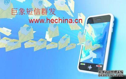 短信群發(fā)平臺哪家強 巨象企信通為你服務