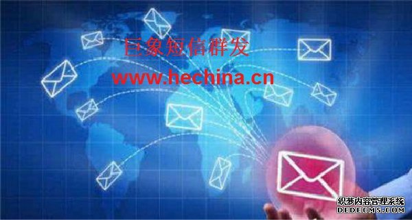 巨象企信通群發短信平臺的幾大優勢詳解